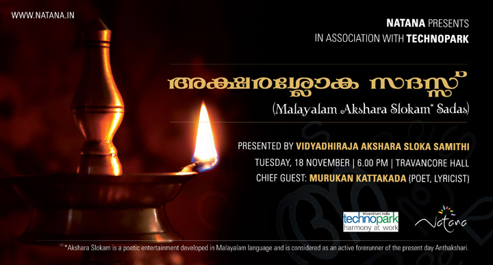 Akshara Sloka Sadas