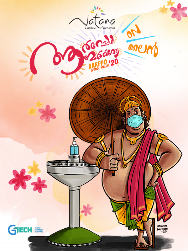 Aarppo Irroo Online 2020